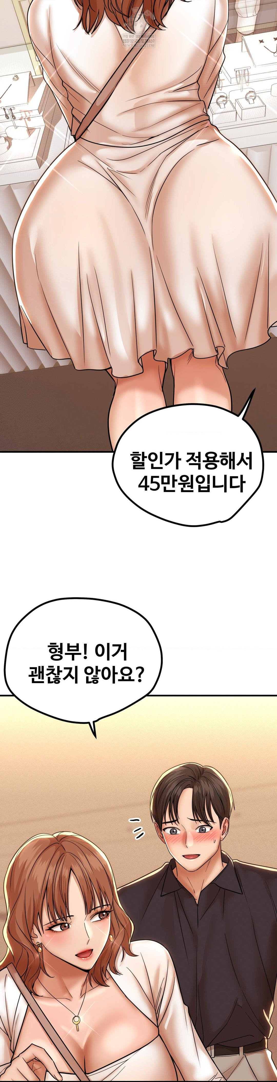 Could it Be True? Raw - Chapter 191 Page 5