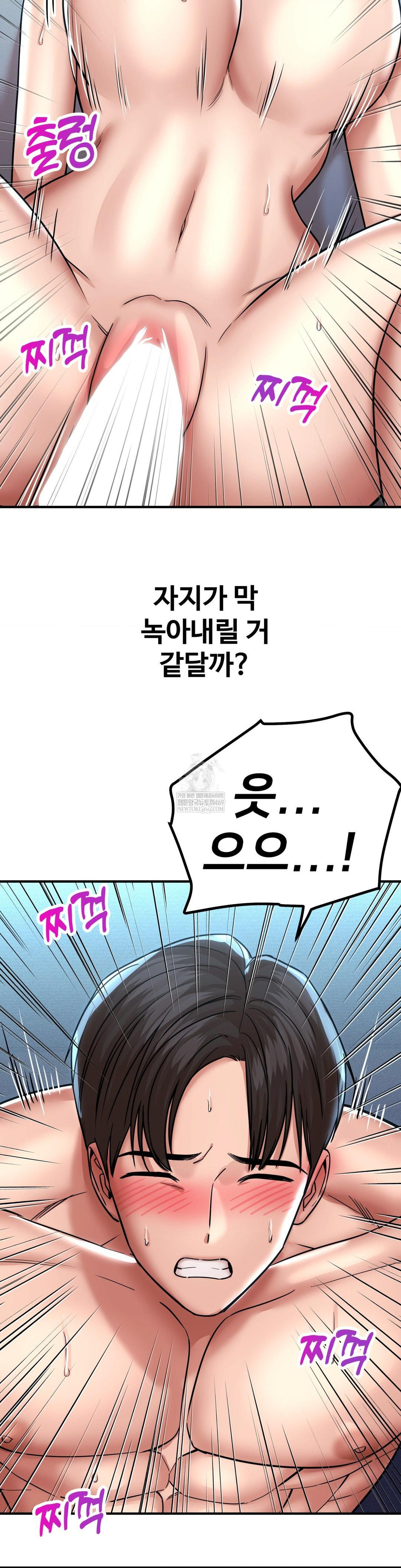 Could it Be True? Raw - Chapter 194 Page 3