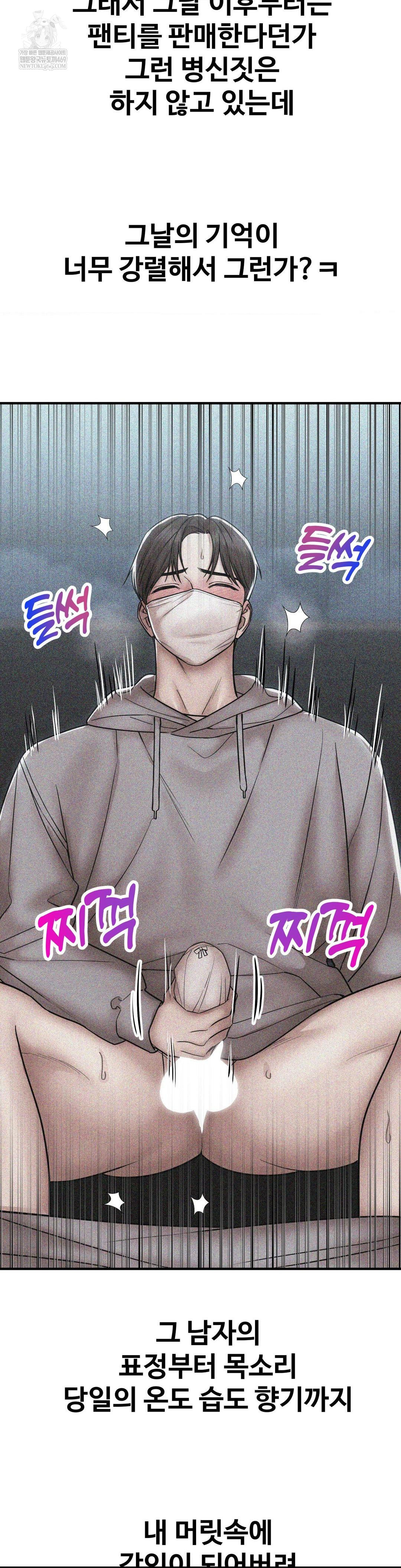 Could it Be True? Raw - Chapter 196 Page 16