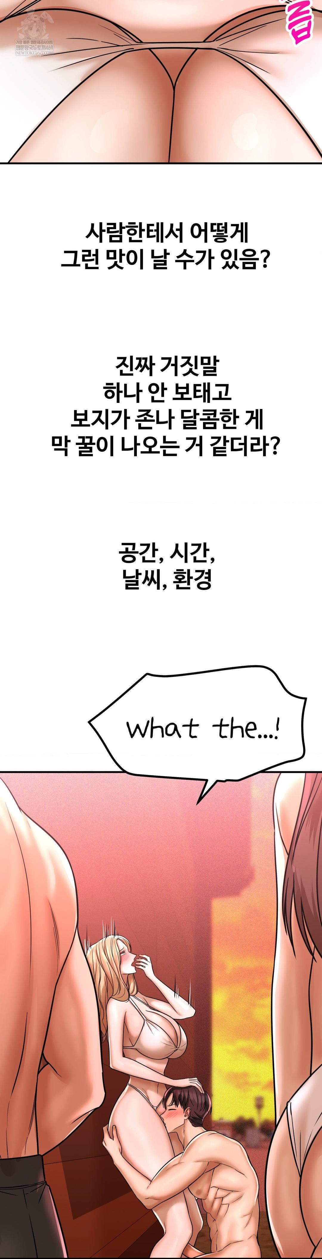 Could it Be True? Raw - Chapter 203 Page 10