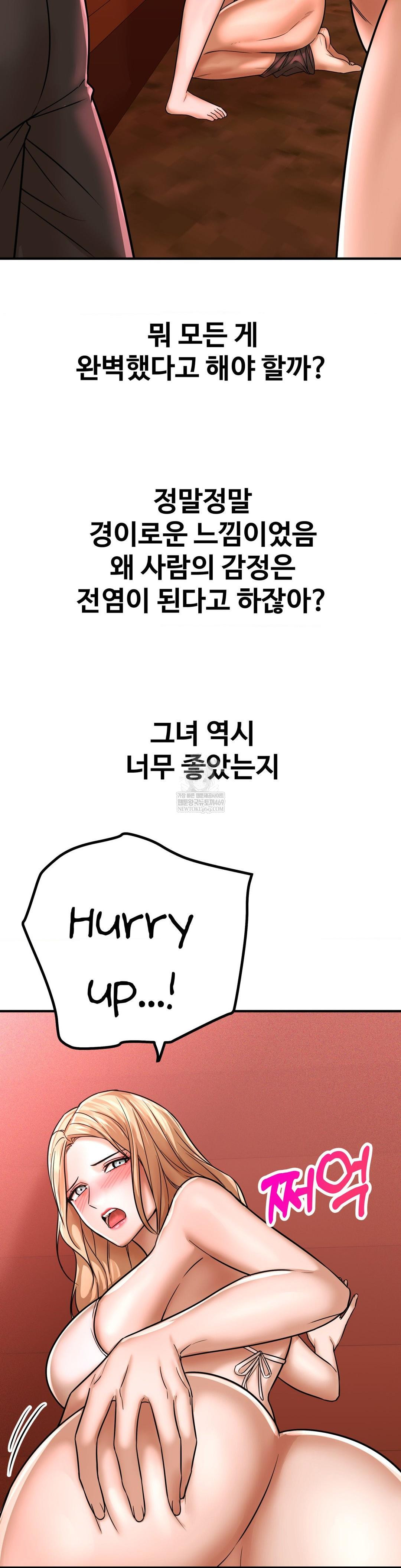 Could it Be True? Raw - Chapter 203 Page 11