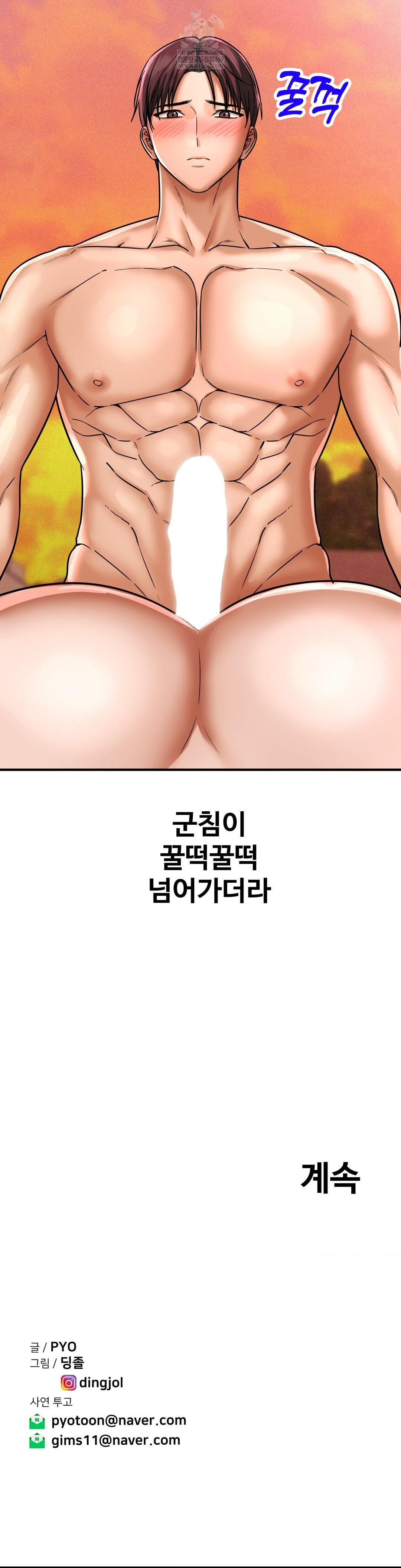 Could it Be True? Raw - Chapter 203 Page 13