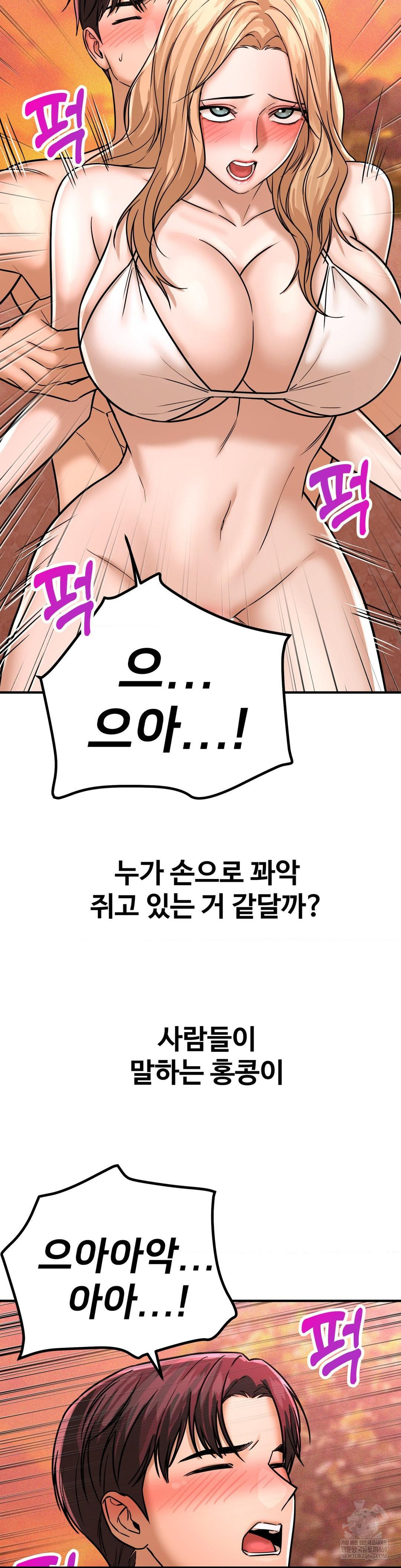 Could it Be True? Raw - Chapter 204 Page 4