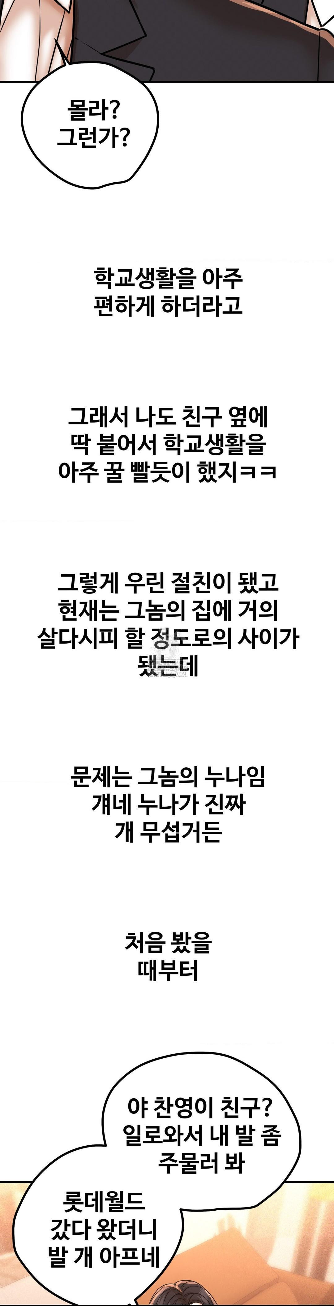 Could it Be True? Raw - Chapter 205 Page 7