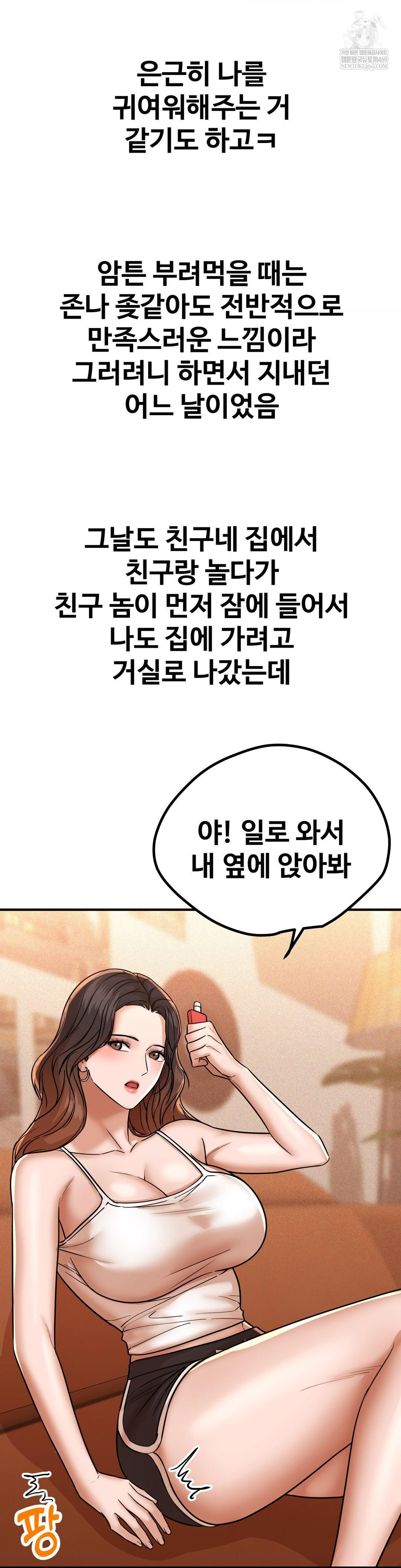 Could it Be True? Raw - Chapter 205 Page 14