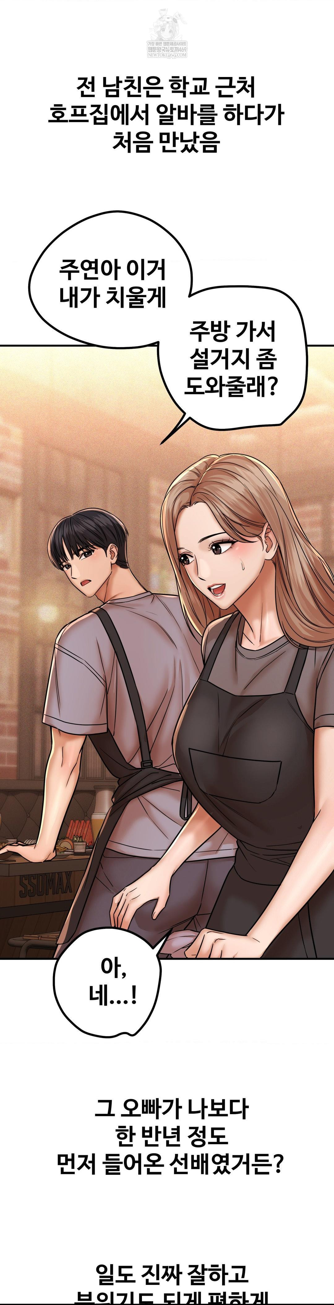 Could it Be True? Raw - Chapter 208 Page 3