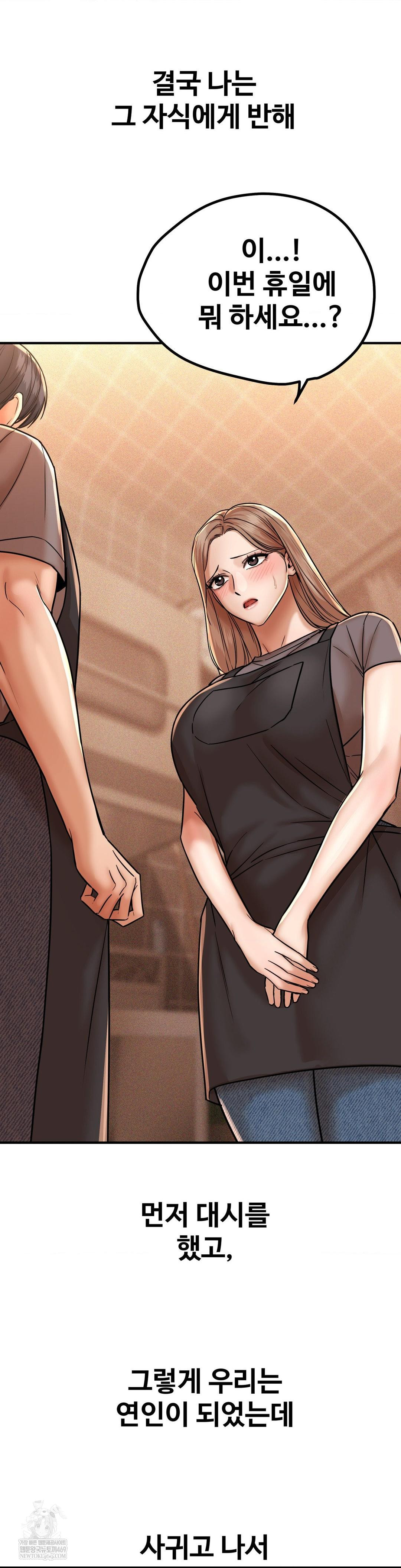 Could it Be True? Raw - Chapter 208 Page 5