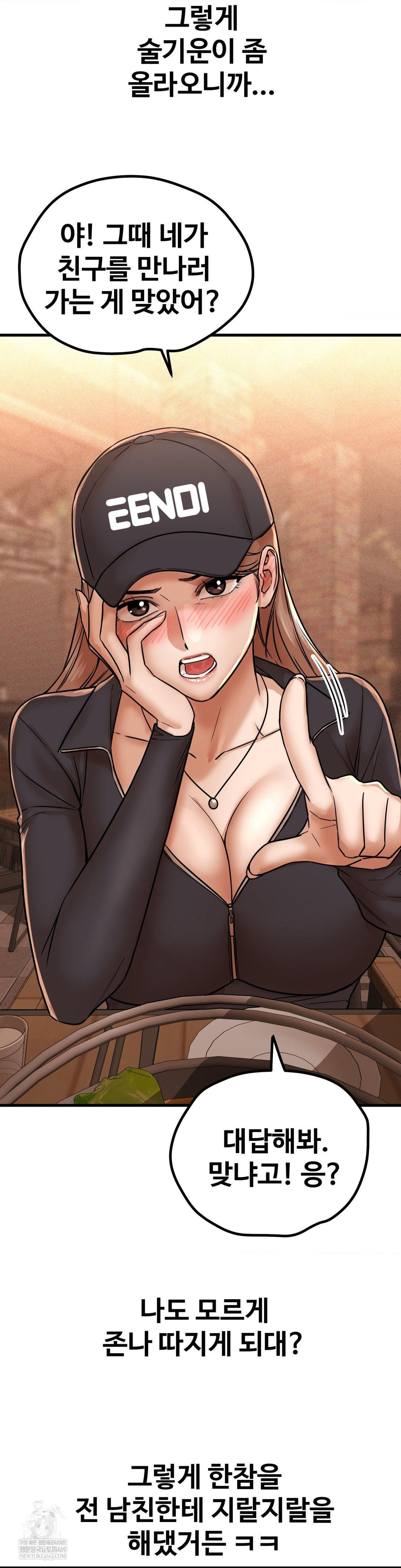 Could it Be True? Raw - Chapter 209 Page 10