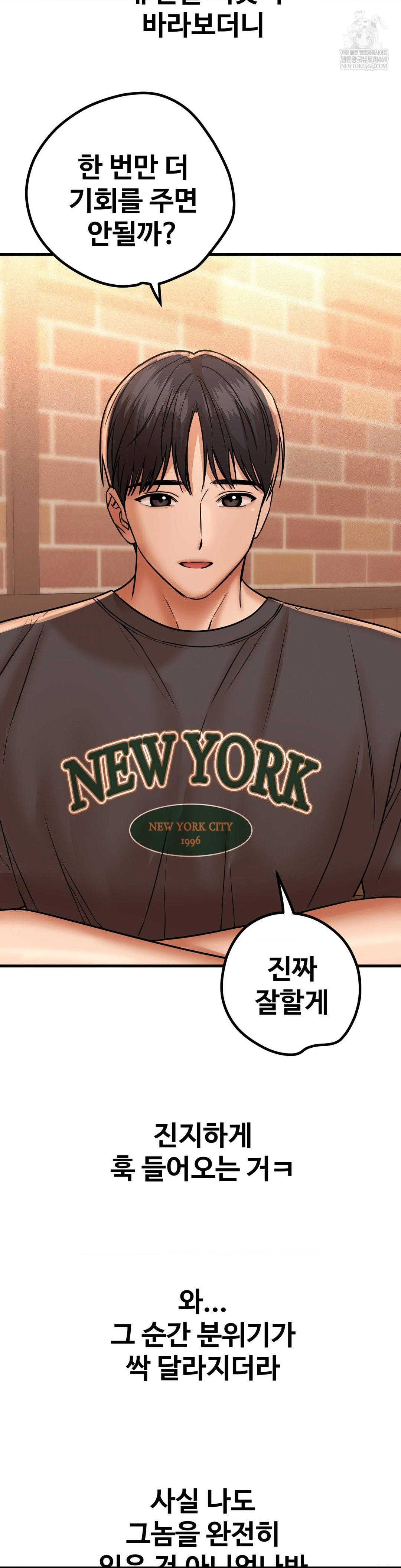 Could it Be True? Raw - Chapter 209 Page 13