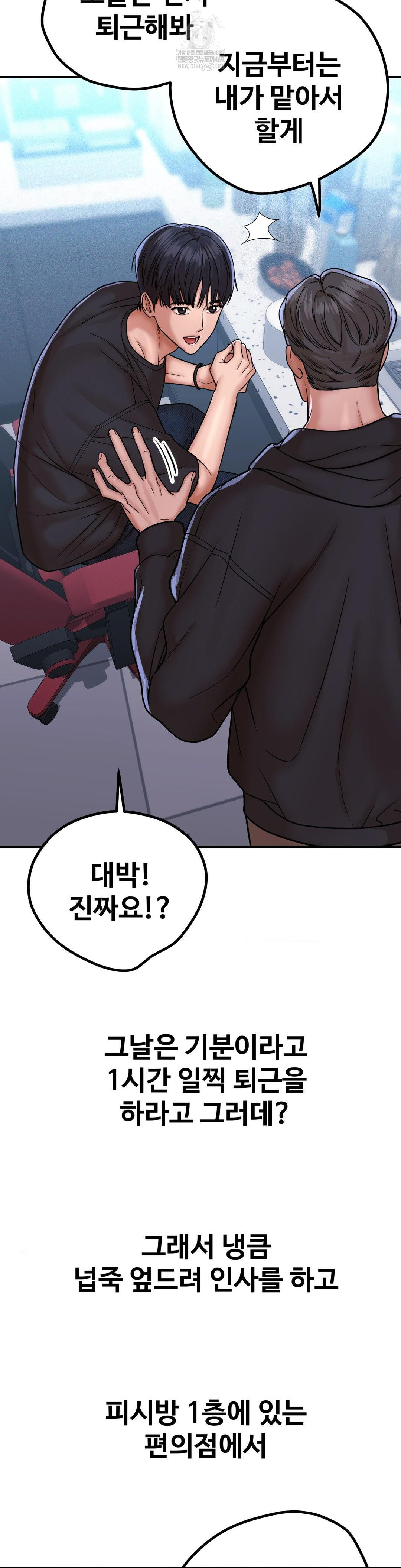 Could it Be True? Raw - Chapter 211 Page 5