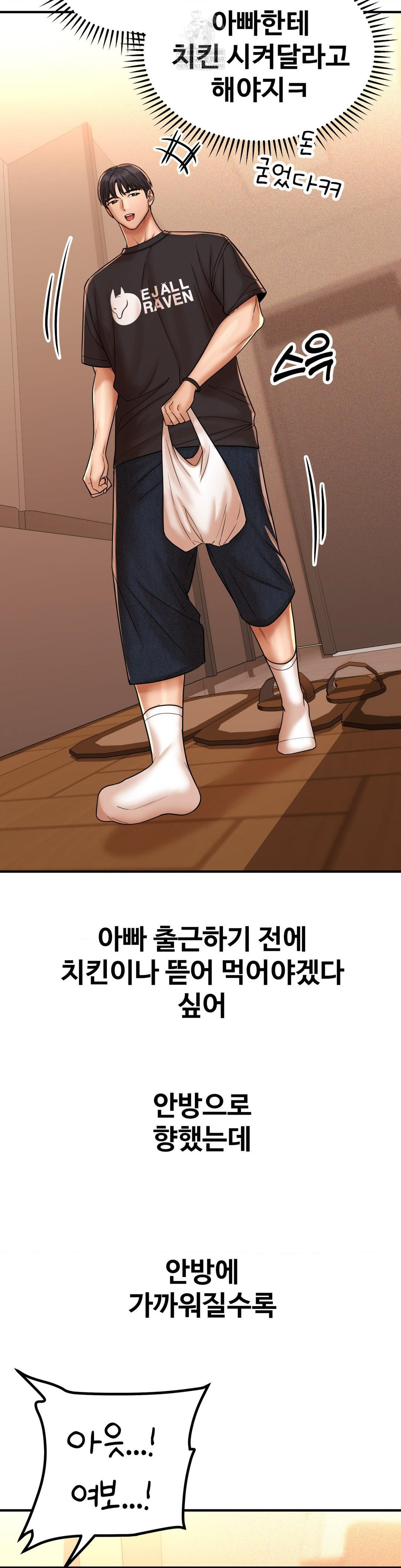 Could it Be True? Raw - Chapter 211 Page 8