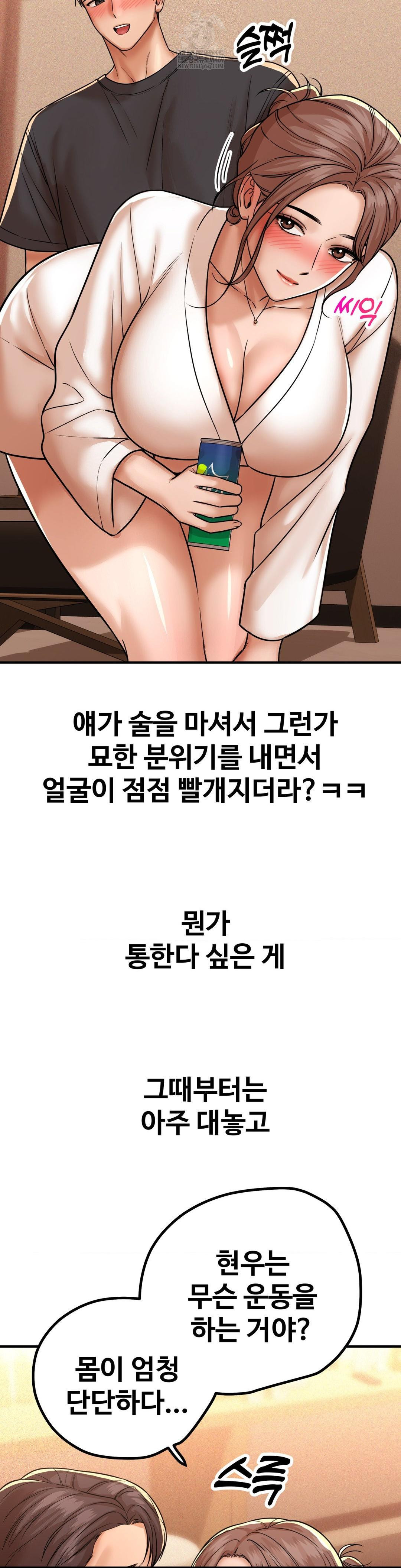 Could it Be True? Raw - Chapter 214 Page 7