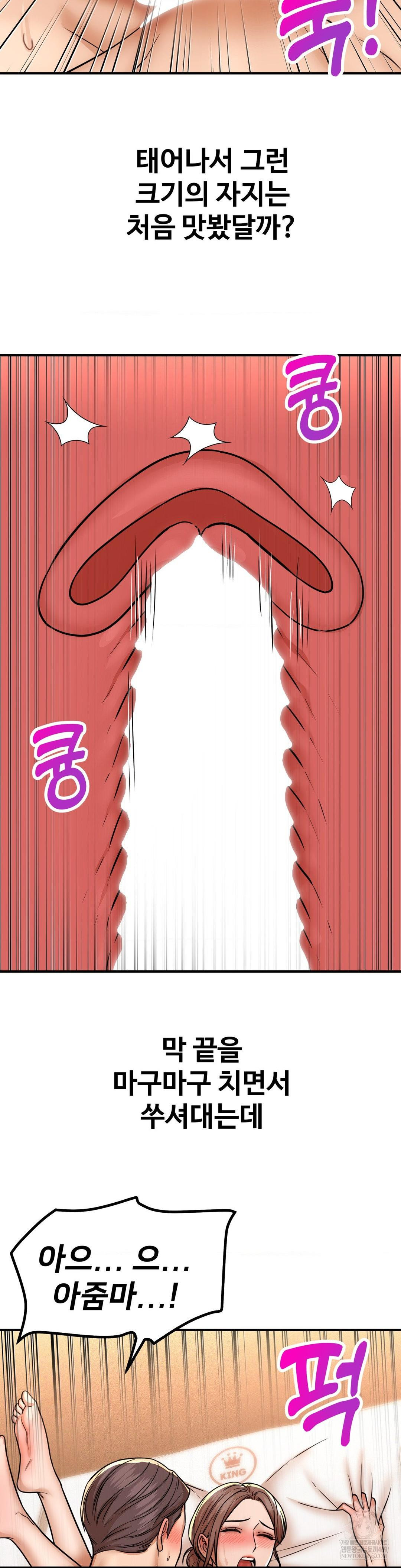 Could it Be True? Raw - Chapter 215 Page 2