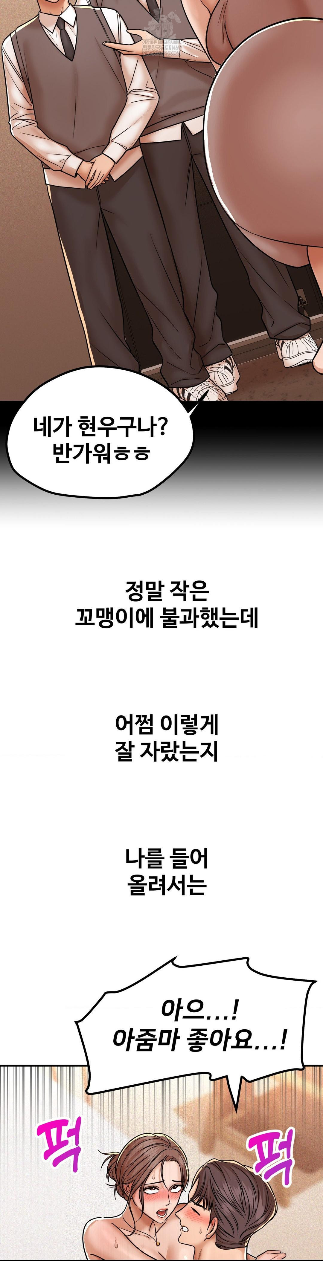 Could it Be True? Raw - Chapter 215 Page 4