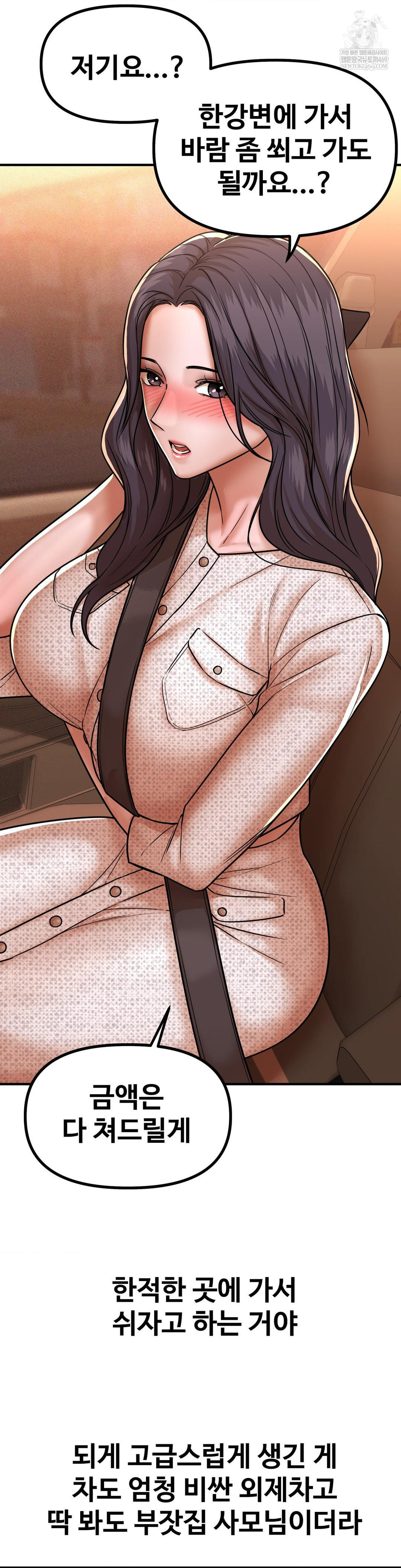 Could it Be True? Raw - Chapter 216 Page 14