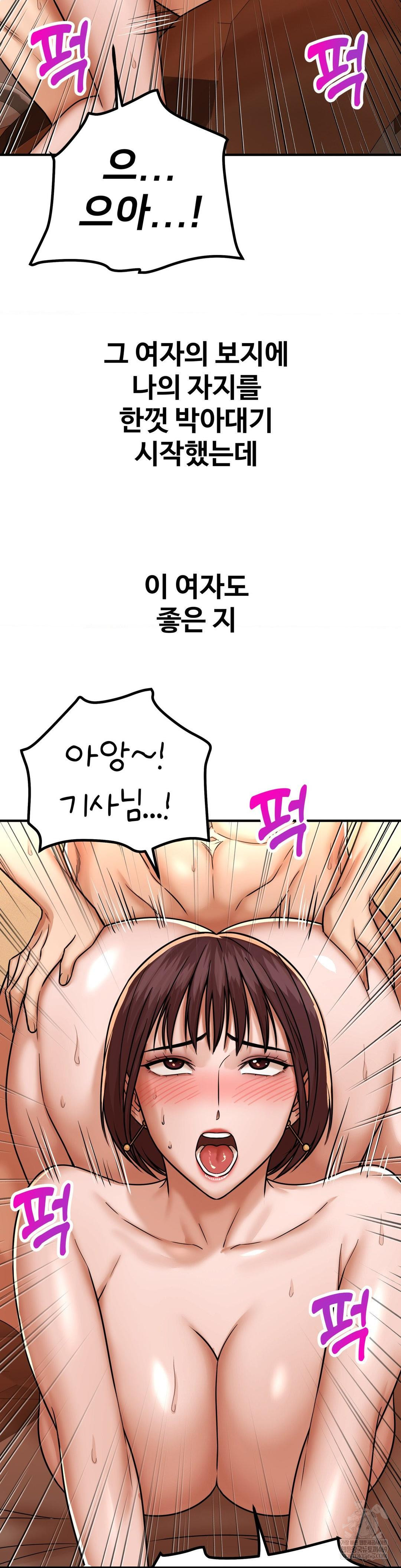 Could it Be True? Raw - Chapter 219 Page 14