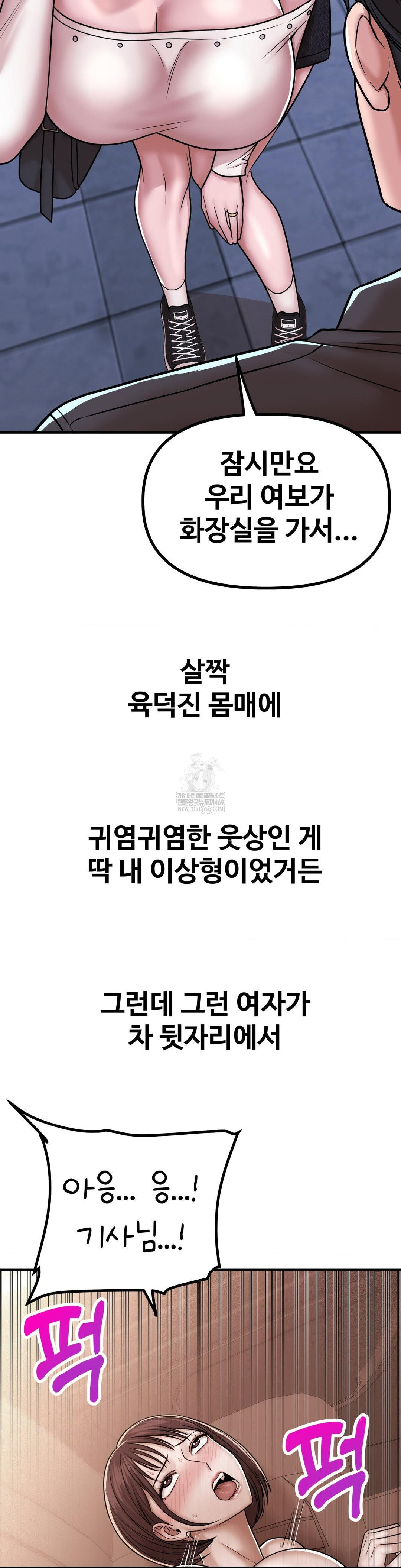 Could it Be True? Raw - Chapter 219 Page 2