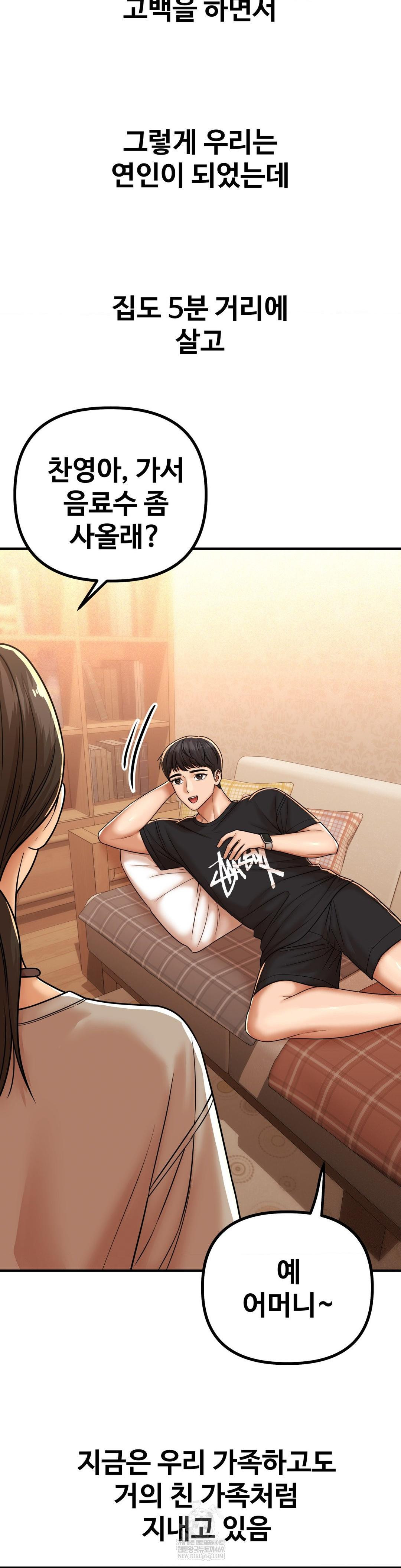 Could it Be True? Raw - Chapter 221 Page 4