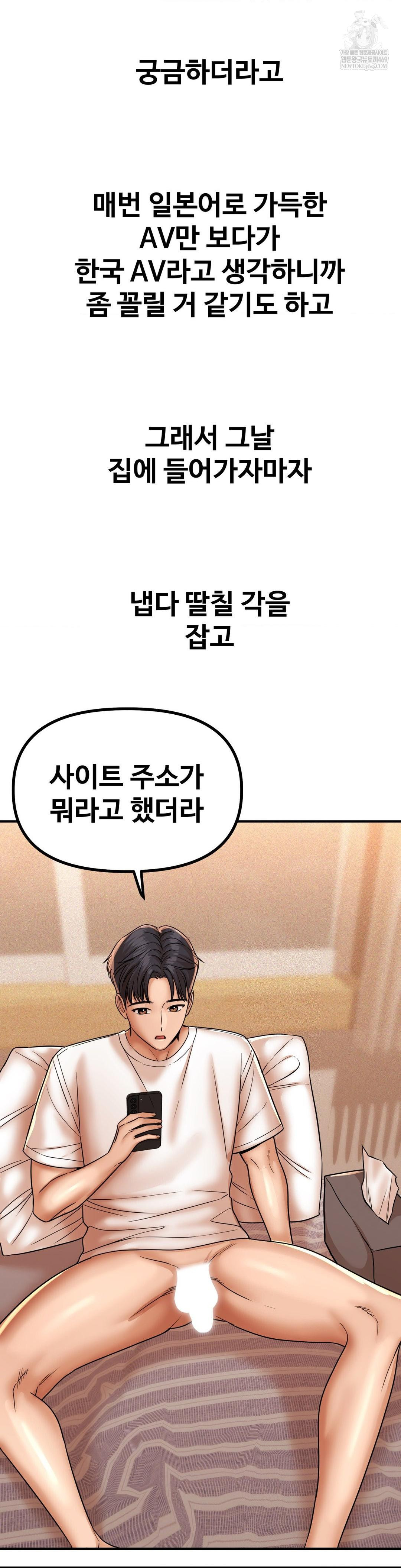 Could it Be True? Raw - Chapter 223 Page 11