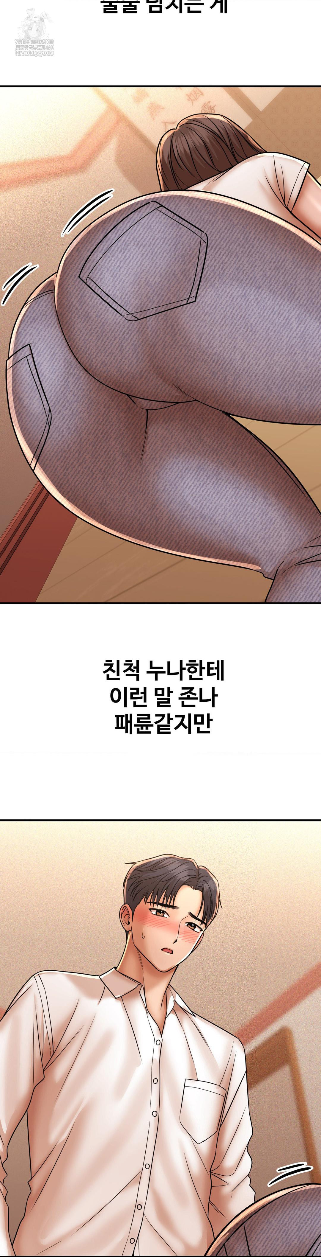 Could it Be True? Raw - Chapter 223 Page 6