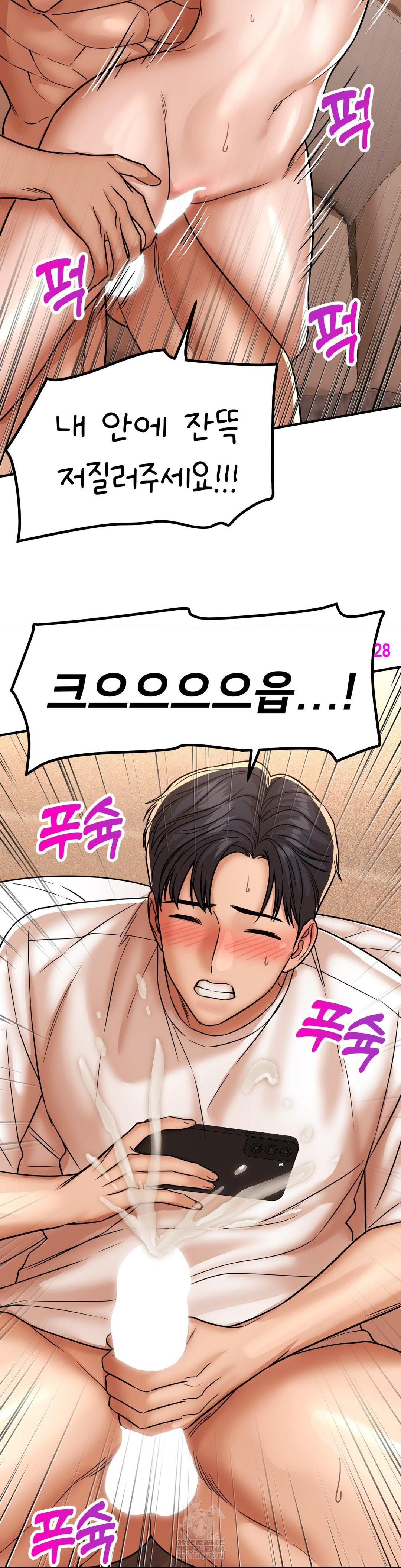 Could it Be True? Raw - Chapter 224 Page 13