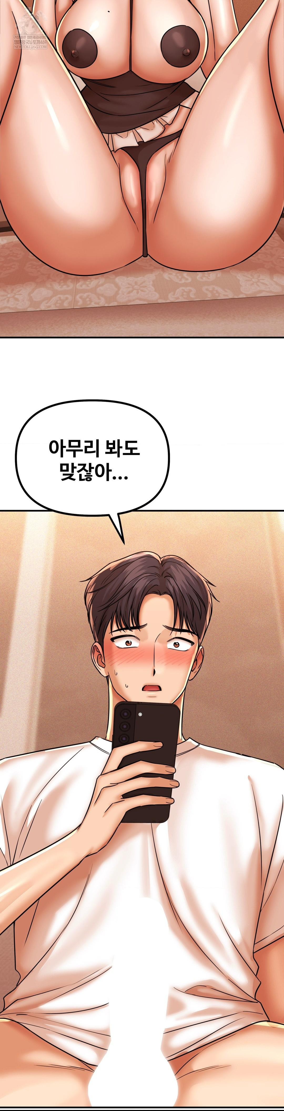 Could it Be True? Raw - Chapter 224 Page 2