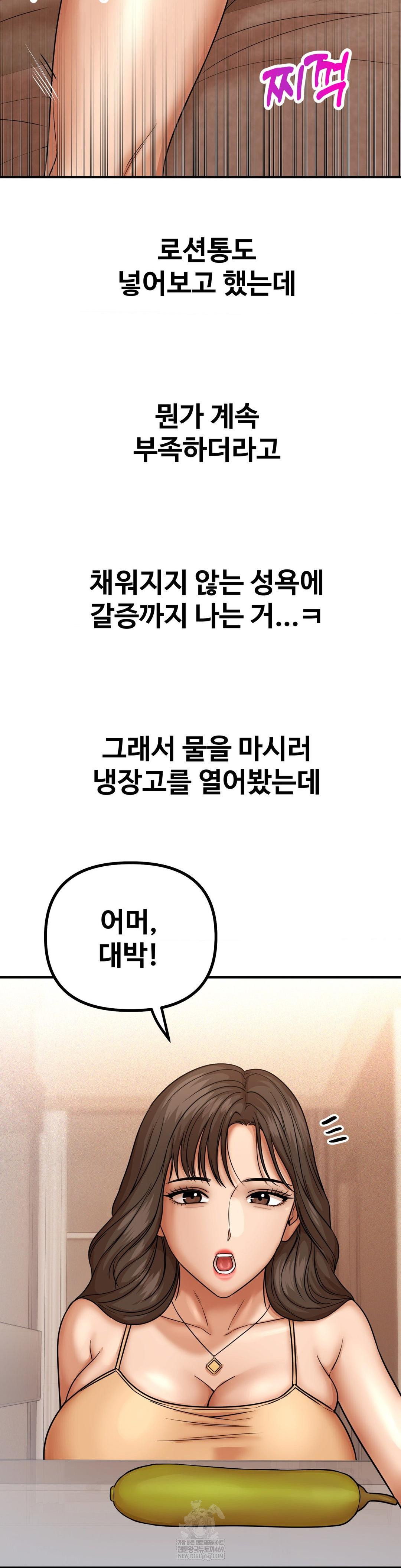 Could it Be True? Raw - Chapter 225 Page 10