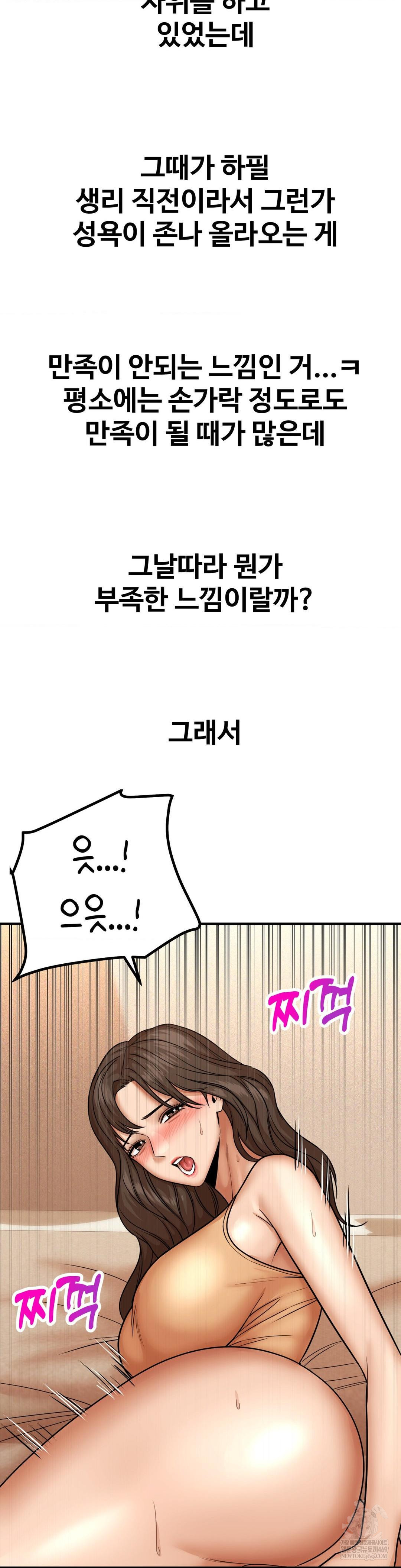 Could it Be True? Raw - Chapter 225 Page 8