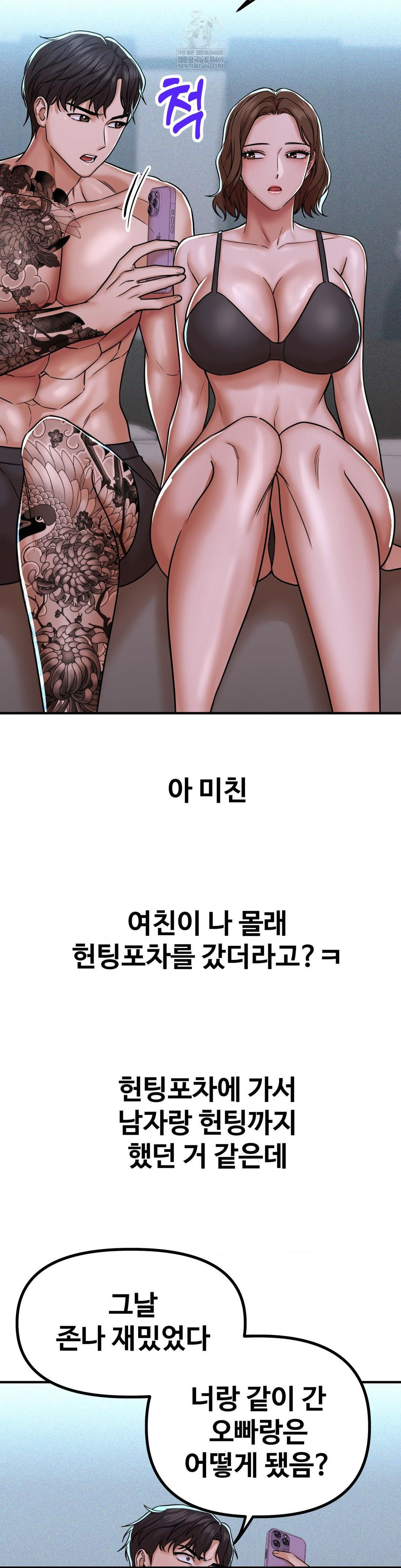 Could it Be True? Raw - Chapter 227 Page 8