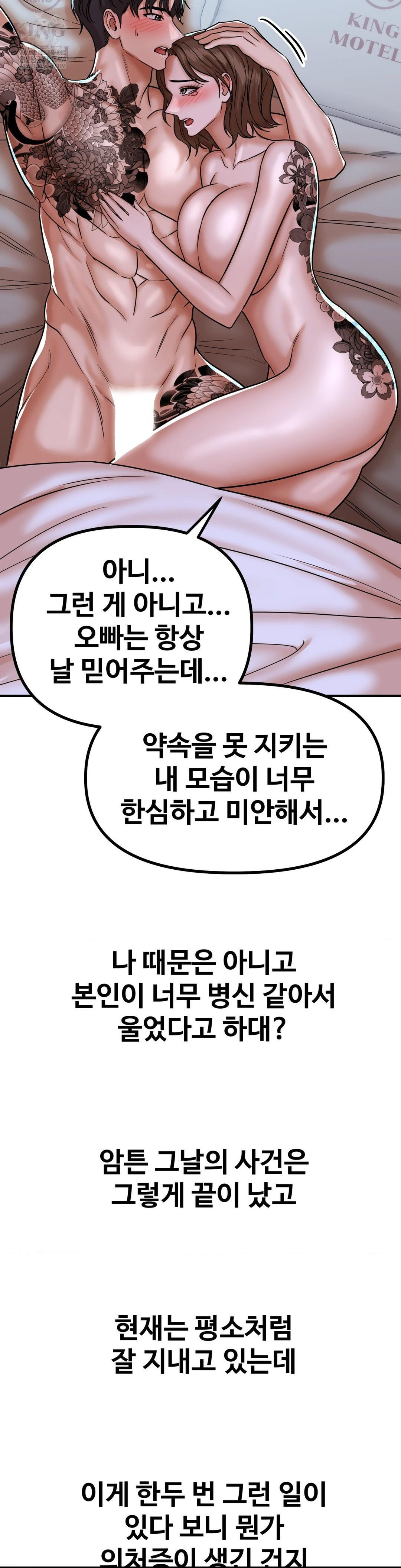 Could it Be True? Raw - Chapter 228 Page 13