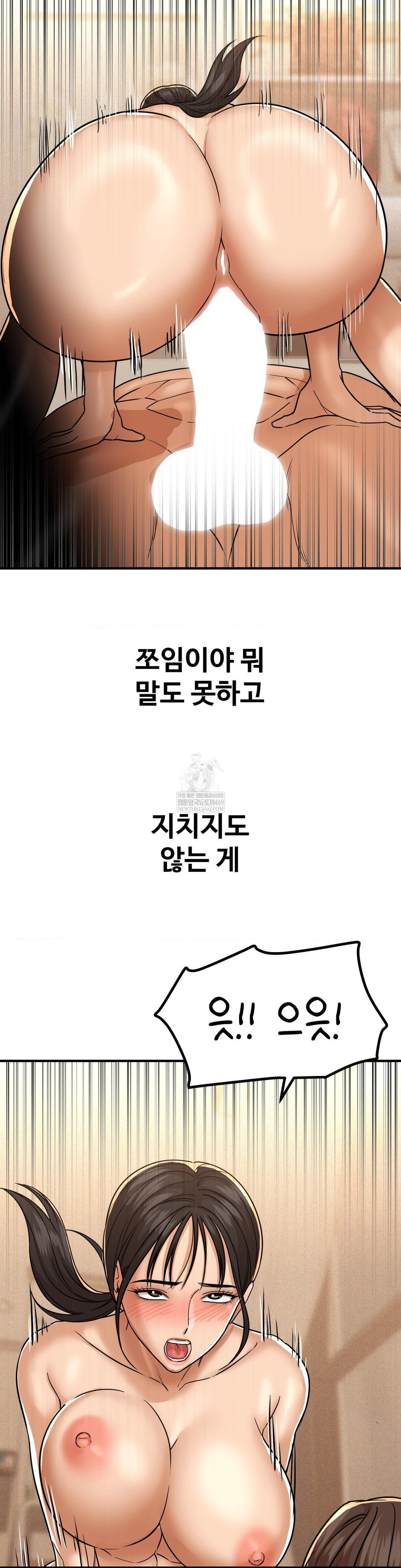 Could it Be True? Raw - Chapter 229 Page 10