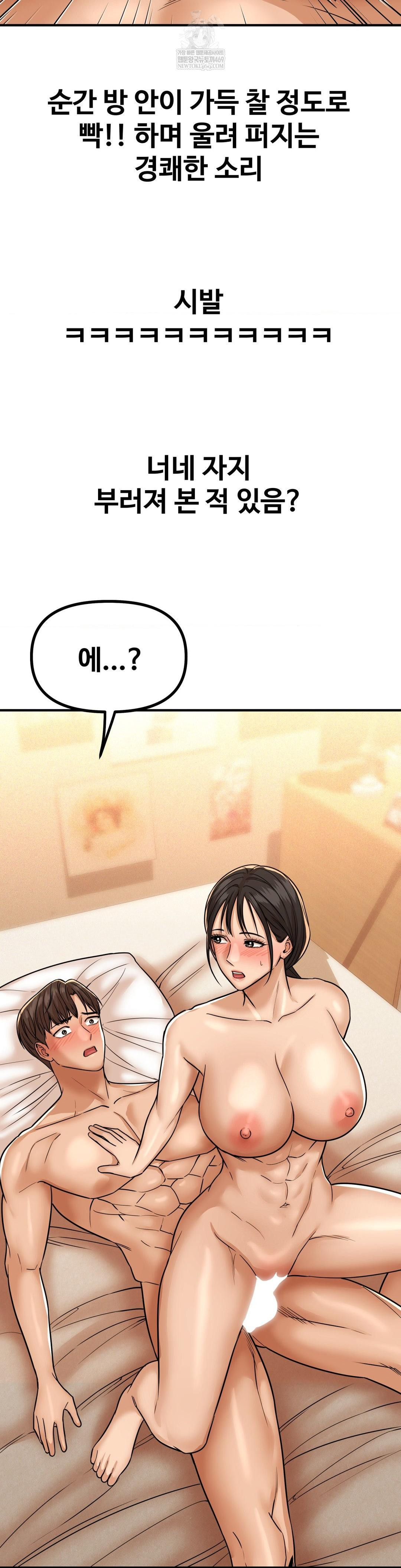 Could it Be True? Raw - Chapter 229 Page 17