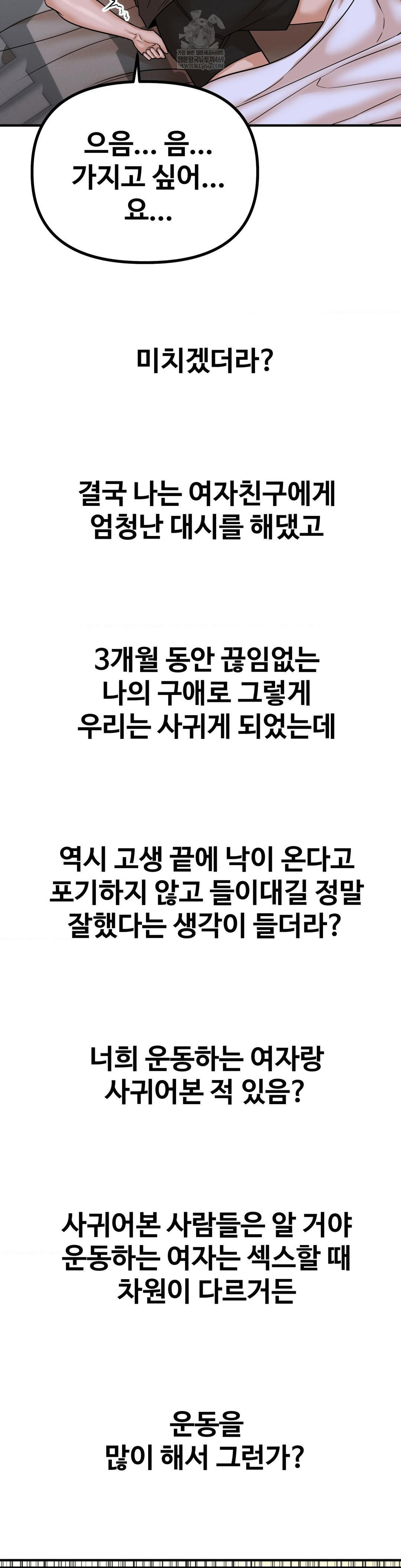 Could it Be True? Raw - Chapter 229 Page 9