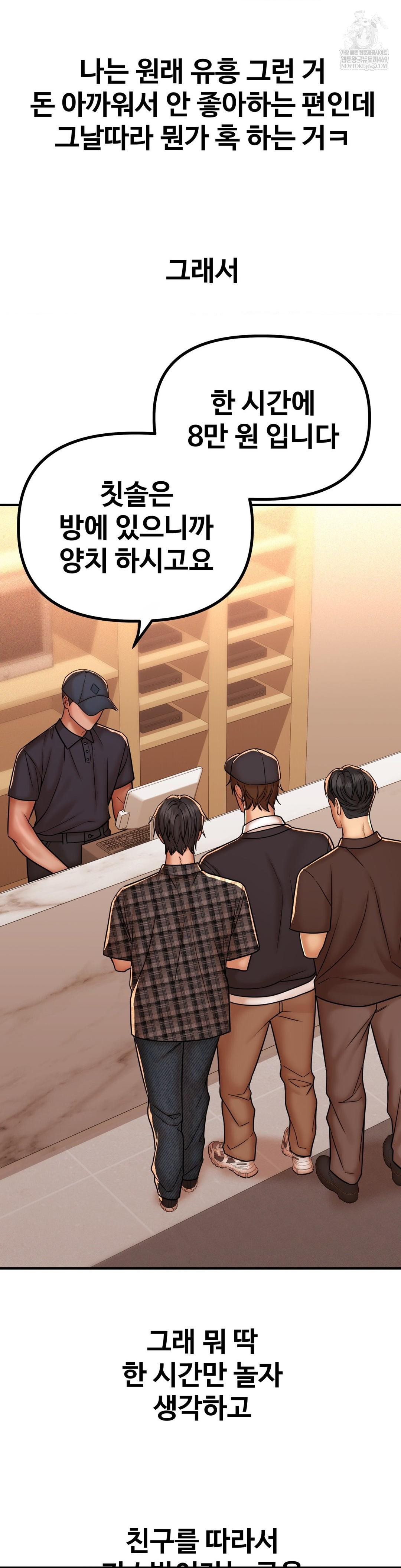 Could it Be True? Raw - Chapter 231 Page 12