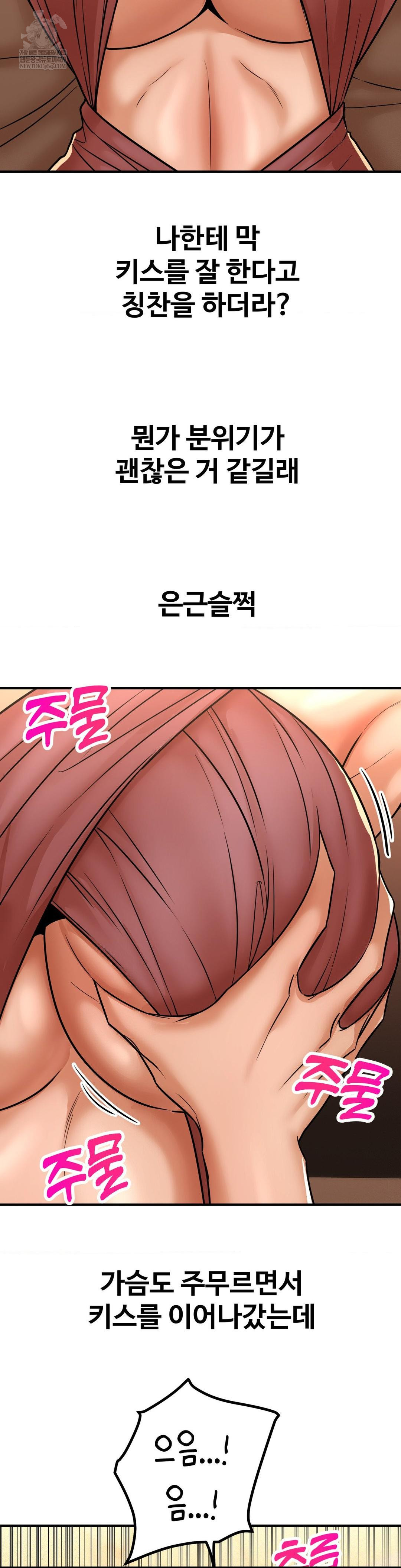 Could it Be True? Raw - Chapter 232 Page 10