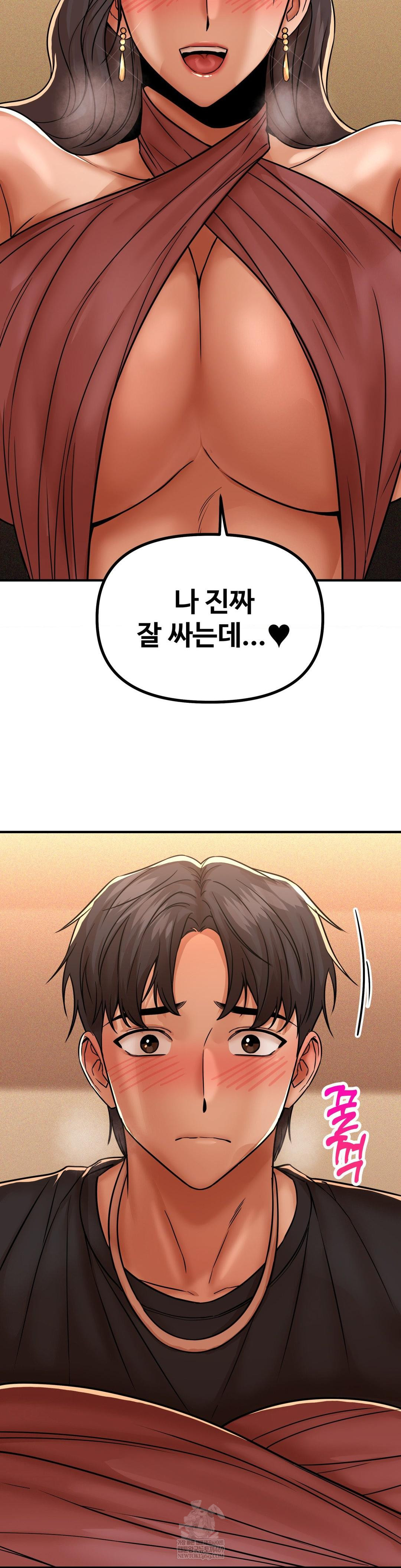 Could it Be True? Raw - Chapter 232 Page 13