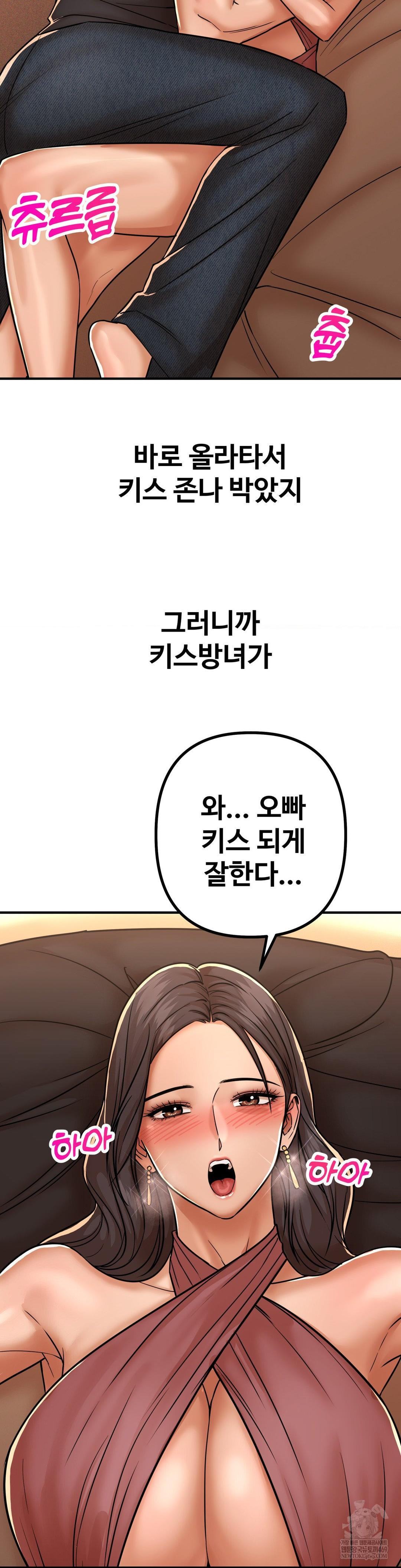 Could it Be True? Raw - Chapter 232 Page 9