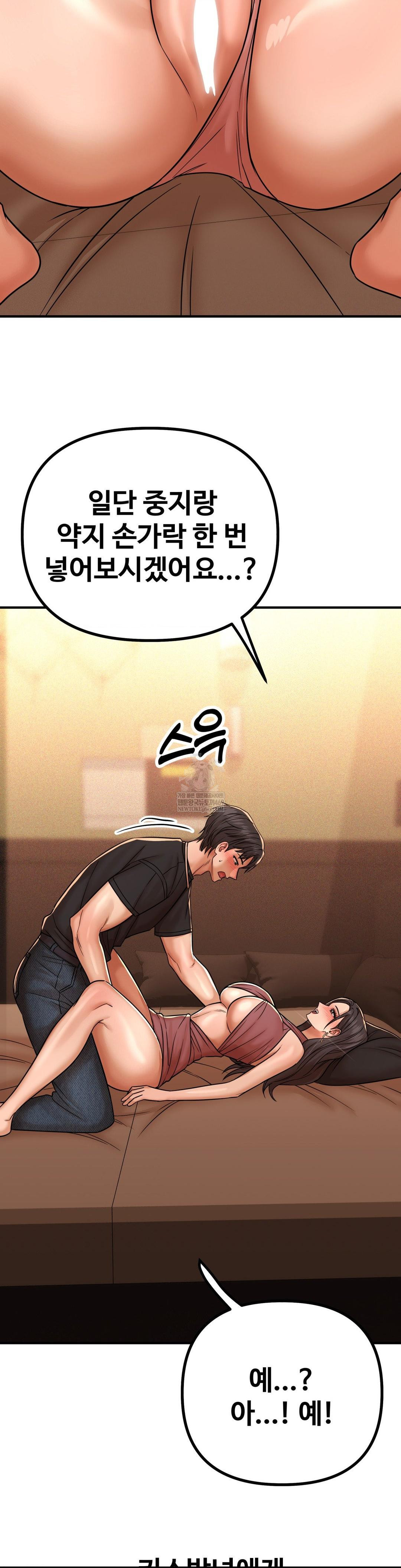 Could it Be True? Raw - Chapter 233 Page 2