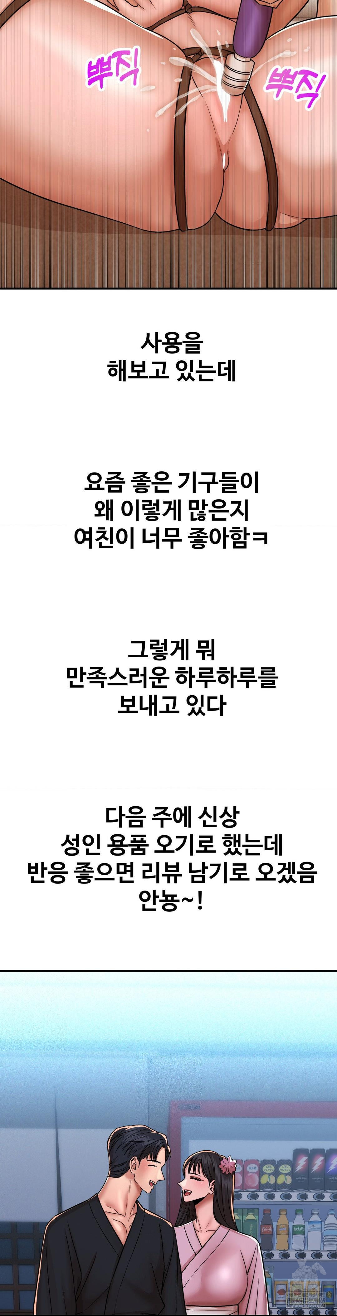 Could it Be True? Raw - Chapter 236 Page 15