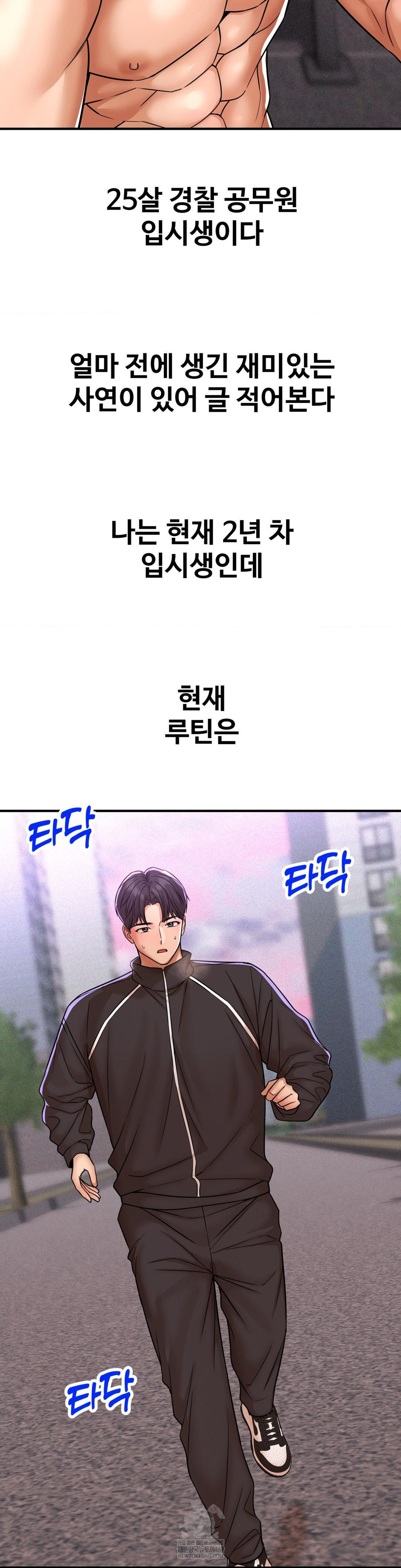 Could it Be True? Raw - Chapter 237 Page 2