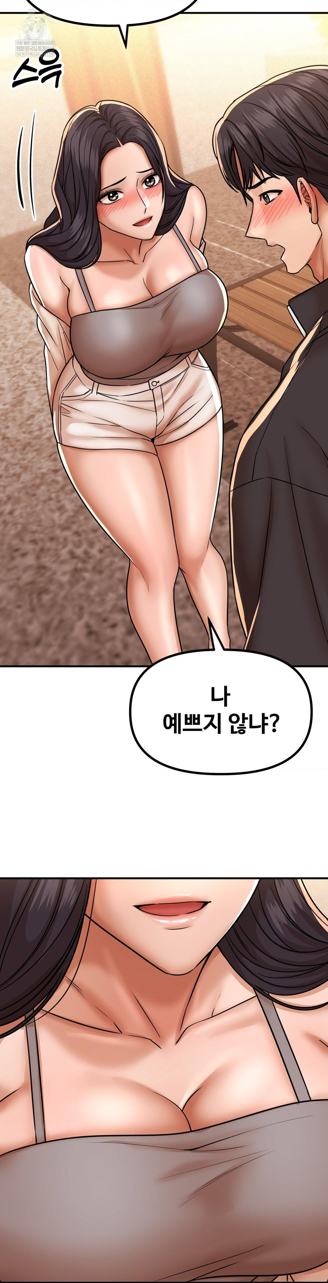 Could it Be True? Raw - Chapter 238 Page 8