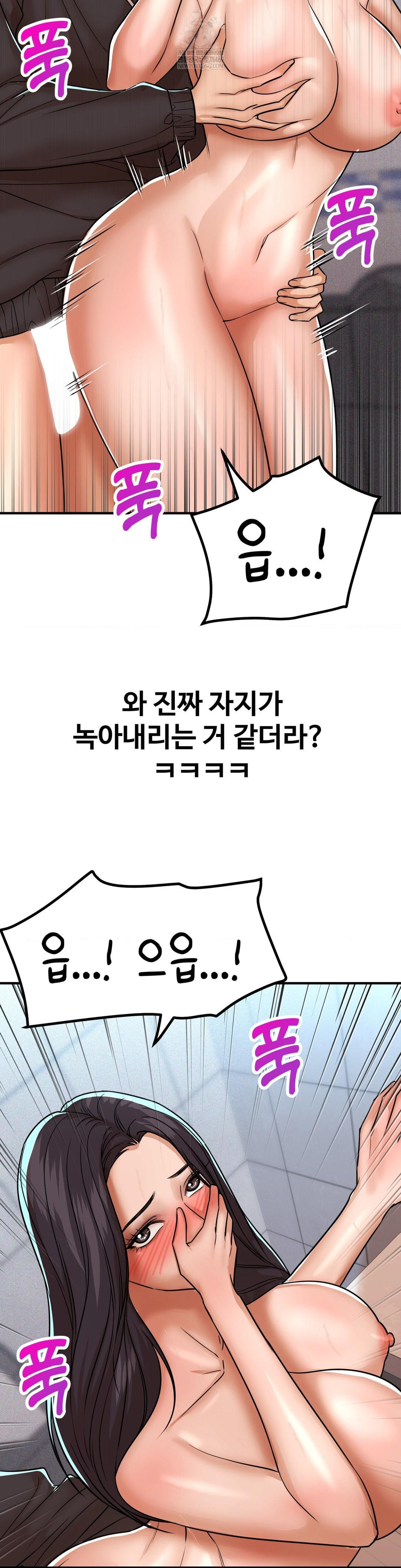 Could it Be True? Raw - Chapter 240 Page 3