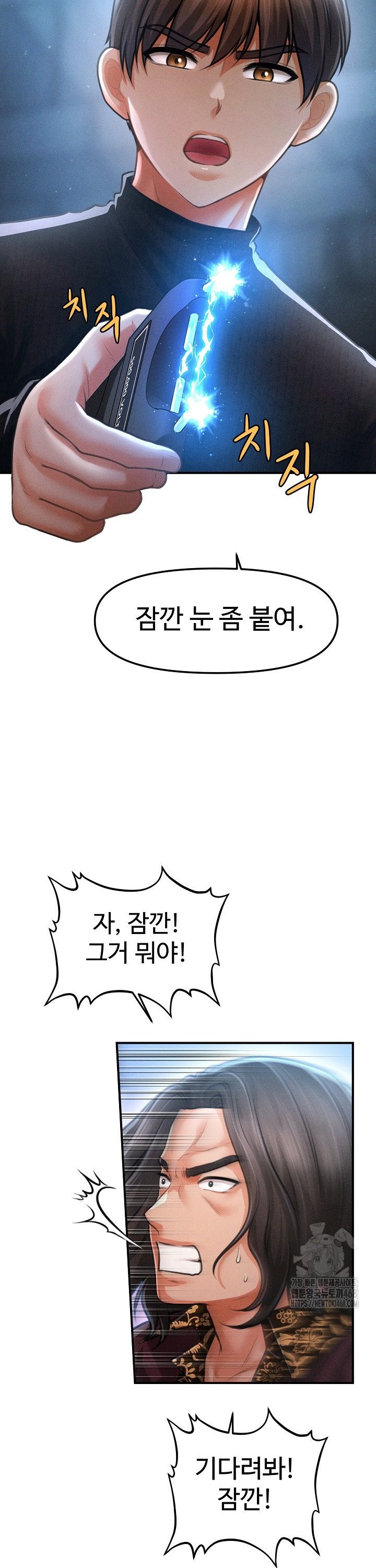 The Chairman’s Secret Son Raw - Chapter 43 Page 15