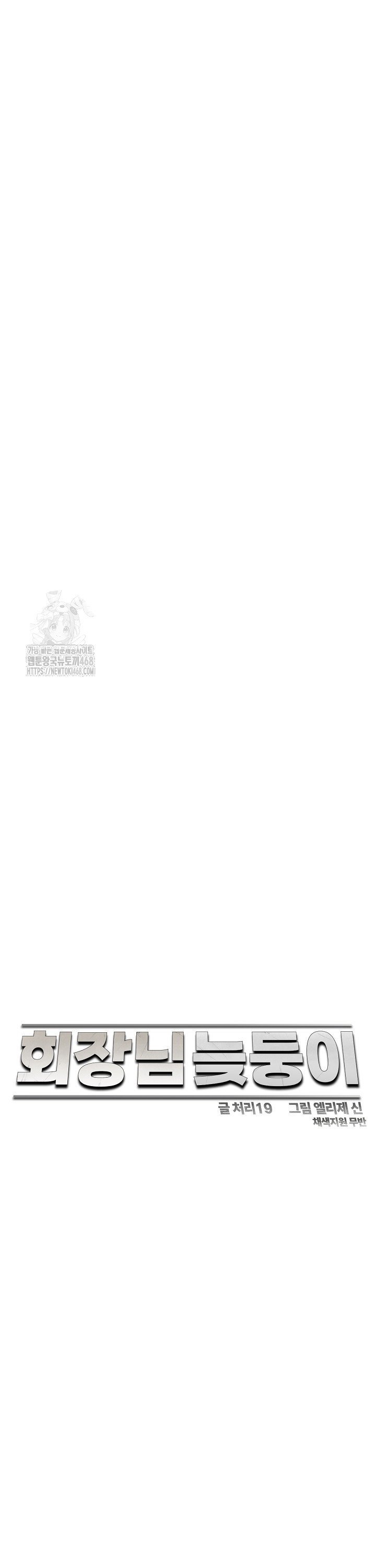 The Chairman’s Secret Son Raw - Chapter 43 Page 6