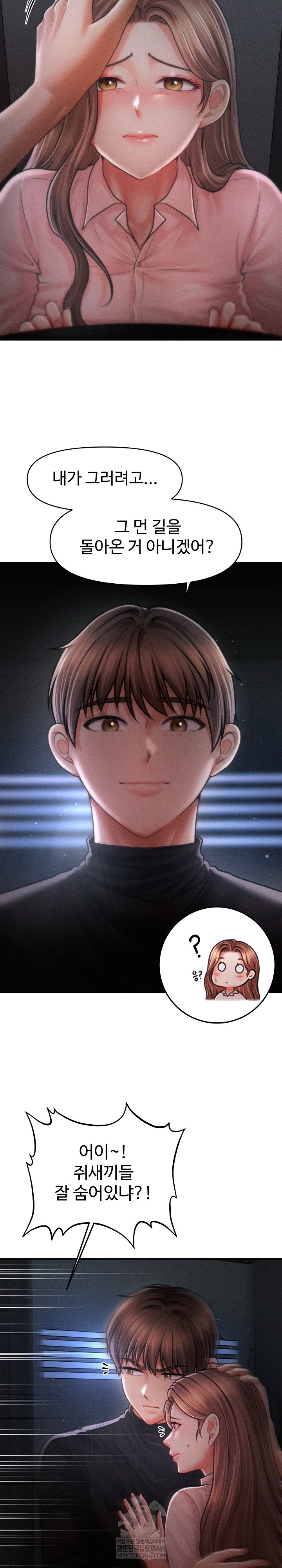 The Chairman’s Secret Son Raw - Chapter 45 Page 18