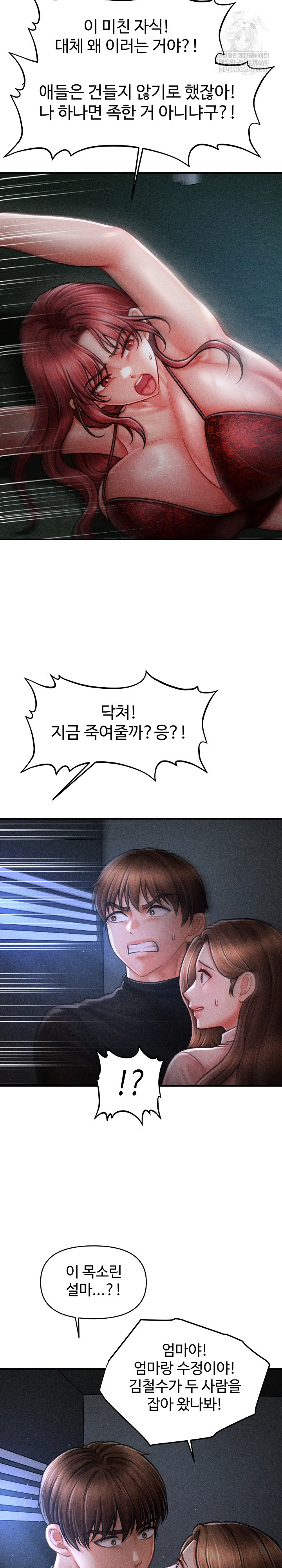 The Chairman’s Secret Son Raw - Chapter 45 Page 24