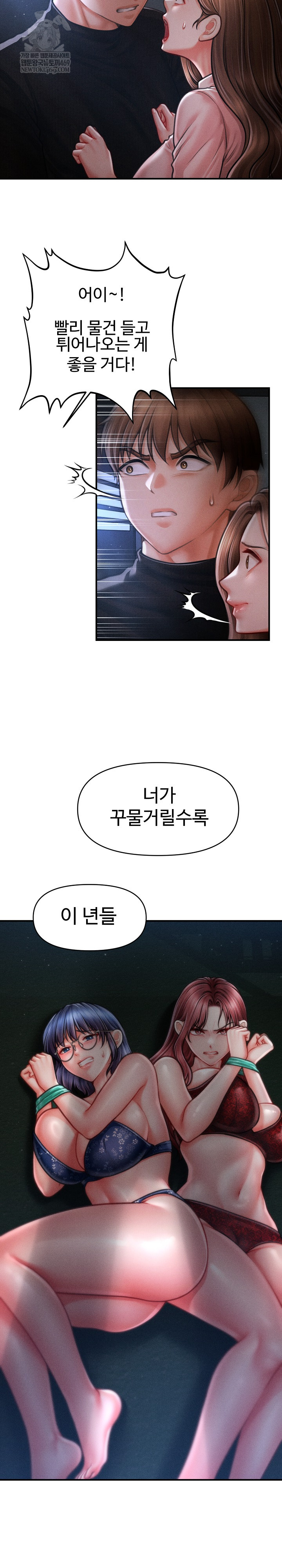 The Chairman’s Secret Son Raw - Chapter 45 Page 25