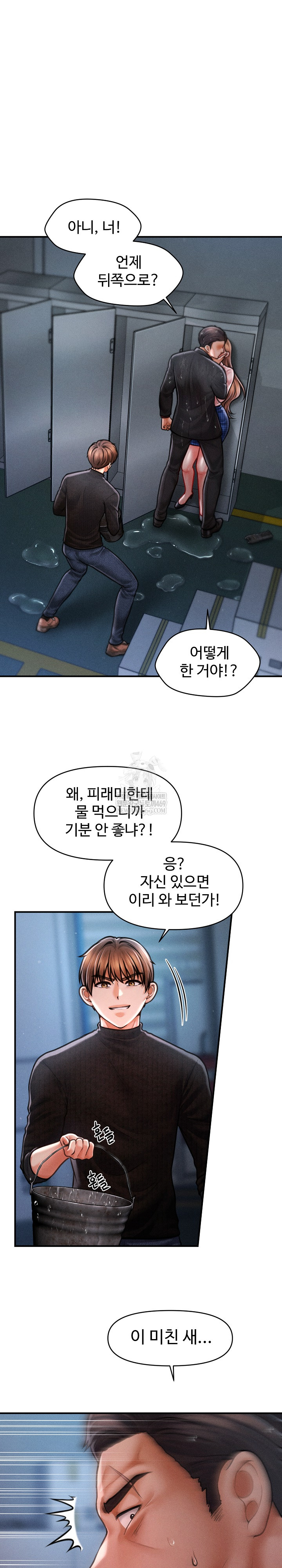 The Chairman’s Secret Son Raw - Chapter 45 Page 6