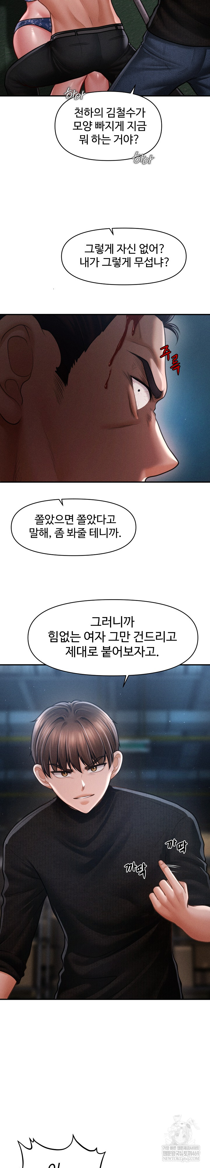 The Chairman’s Secret Son Raw - Chapter 46 Page 14