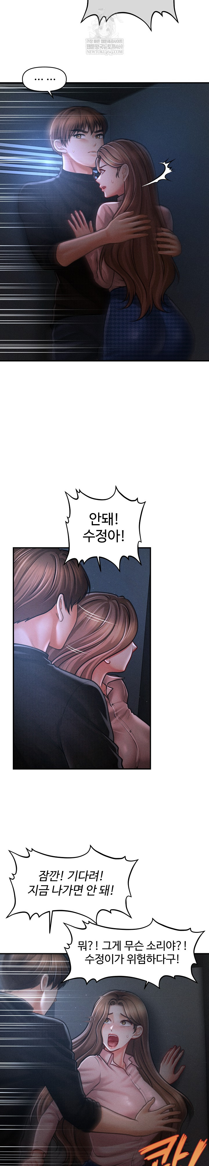 The Chairman’s Secret Son Raw - Chapter 46 Page 7